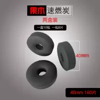 速燃炭果木炭水烟炭易燃耐烧无烟木炭引燃炭户外烧烤木炭熏香炭
