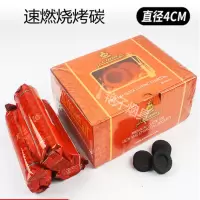 速燃碳果木炭水烟炭无烟碳引燃炭户外速燃烧烤木炭熏香炭
