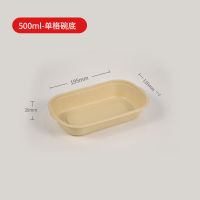 纸浆一次性轻食快餐盒水果沙拉寿司环保饭盒健身便当外卖打包餐盒