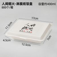 一次性环保纸餐盒米饭盒午餐便当盒烧烤快餐带盖长方形外卖打包盒