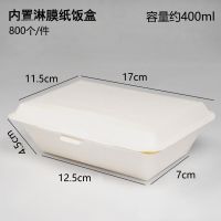 一次性环保纸餐盒米饭盒午餐便当盒烧烤快餐带盖长方形外卖打包盒