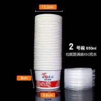 纸碗商用整箱便宜一次性碗圆形加厚带盖外卖打包家用酒席过年吃饭