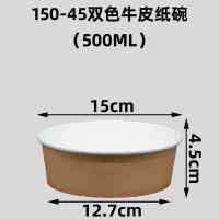 一次性双色牛皮纸沙拉碗500ml打包盒水果沙拉外卖卤肉饭圆碗带盖