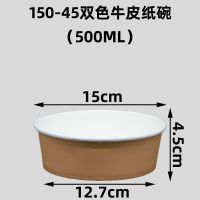 一次性双色牛皮纸沙拉碗500ml打包盒水果沙拉外卖卤肉饭圆碗带盖