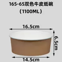 一次性双色牛皮纸沙拉碗500ml打包盒水果沙拉外卖卤肉饭圆碗带盖