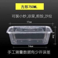 一次性饭盒长方形塑料透明外卖圆形打包餐盒便当保鲜加厚带盖
