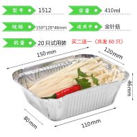 锡纸盒烧烤长方形一次性商用外卖打包餐盒烘焙家用带盖子锡纸盘