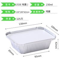 锡纸盒烧烤长方形一次性商用外卖打包餐盒烘焙家用带盖子锡纸盘
