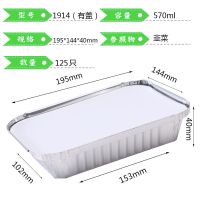 锡纸盒烧烤长方形一次性商用外卖打包餐盒烘焙家用带盖子锡纸盘