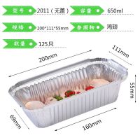 锡纸盒烧烤长方形一次性商用外卖打包餐盒烘焙家用带盖子锡纸盘