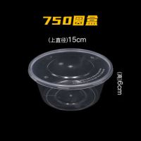 一次性塑料饭碗打包盒子外卖餐盒耐热圆碗带盖圆形