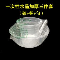 一次性餐具碗碟杯勺套装四件套航空环保塑料烧烤火锅家用