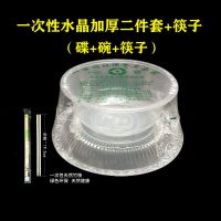 一次性餐具碗碟杯勺套装四件套航空环保塑料烧烤火锅家用