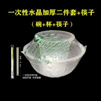 一次性餐具碗碟杯勺套装四件套航空环保塑料烧烤火锅家用