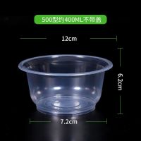 一次性碗一次性碗汤碗打包盒圆形塑料碗一次性碗带盖婚庆家用