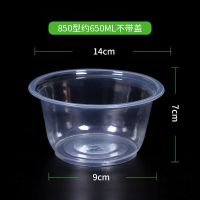 一次性碗一次性碗汤碗打包盒圆形塑料碗一次性碗带盖婚庆家用