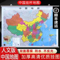 速2021人文版中国地图挂图2021地图挂图1.1米x0.8