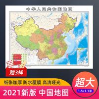 2021新版中国地图和地图挂图贴图 初中高中学生地图1.1米
