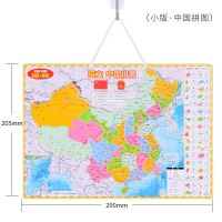 磁力中国地图拼图+地图拼图全2册高清防水初中小学生挂图家用