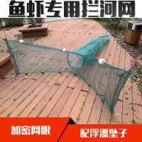 飞机网虎口网人字网拦河网手抛网黄鳝笼泥鳅龙虾渔网渔具鱼网鱼笼