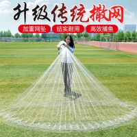 传统撒网老式撒网鱼网手抛网机械编织渔网胶丝线撒网切水快