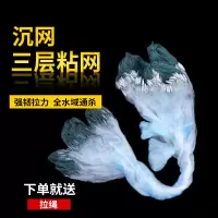 渔网粘网三层沉网单层浮网挂子鱼网小鱼丝网鲫鱼白条网沾网