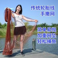 撒网手抛网撒网手撒网鱼具老式渔网打鱼网抓鱼渔具