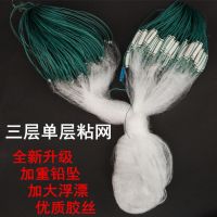 鱼网粘网三层 渔网丝网三层单层沉网浮网挂子沾鲢鱼鲫鱼网