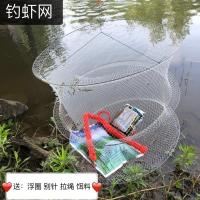 钓虾网捕龙虾抓河虾捉螃蟹渔具虾笼渔笼小龙虾笼渔网鱼网提虾笼网