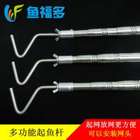 鱼多起网杆 提网杆 起鱼竿 可带网头不锈钢伸缩提鱼笼虾网加厚
