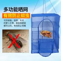 折叠晒干笼鱼网鱼笼土豆干东西晾晒鱼干晒菜器家用新款防蝇速干