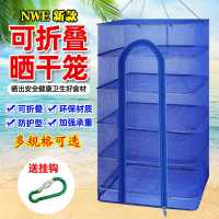 折叠晒干笼晒咸鱼网架晾晒鱼网晒渔干防蝇虫干货网架笼晒菜网家用