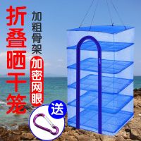 晒鱼网家用新款防蚊晒渔网三层晒干笼折叠晒鱼网大号晒干笼晒菜网