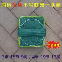 虾笼网鱼网4米加重折叠渔网泥鳅网黄鳝笼自动捕鱼笼抓龙虾网