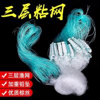 渔网粘网丝网三层沉网单层浮网白丝100米鲫鱼鲢鱼沾白条网