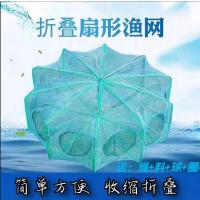 折叠鱼网渔网虾笼捕鱼笼黄鳝笼扇形捕虾龙虾网自动抓鱼泥鳅螃蟹笼