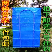 折叠晒鱼网 晒渔网 晒鱼笼 晒菜网 防蝇笼 蔬菜干燥网 晒鱼干