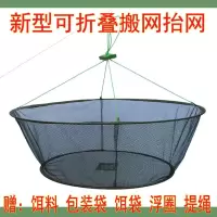 新型开放式折叠抬网虾笼捕虾网搬网渔网抓渔网搬网捕鱼工具