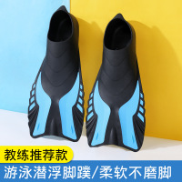 脚蹼成人潜水浮潜儿童训练蛙泳鸭脚板自由泳硅胶男女游泳装备