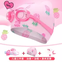 儿童泳镜游泳眼镜男女童泳镜泳帽套装防水防雾三件套潜水游泳装备