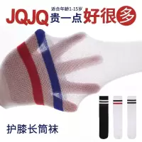 儿童长袜子夏季薄款棉女童长筒袜男童夏天高筒袜宝宝过膝足球袜