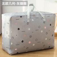 牛津布搬家打包袋装衣服棉被子收纳袋子整理袋衣物大号家用行李袋