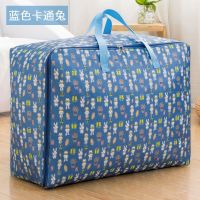 牛津布搬家打包袋装衣服棉被子收纳袋子整理袋衣物大号家用行李袋