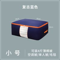 牛津布被子收纳袋衣服整理袋打包袋装棉被的袋子家用防尘储物袋