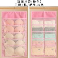 双面衣柜内衣内裤收纳挂袋布艺收纳器宿舍衣服袜子袋墙上悬挂式