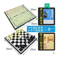 国际象棋小学生磁性大号儿童初学者套装折叠棋盘成人比赛黑白跳棋