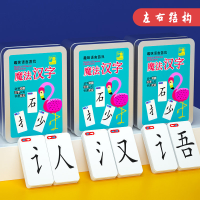 同款魔法汉字卡幼儿识字卡儿童玩具偏旁部首组合识字卡片