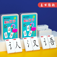 同款魔法汉字卡幼儿识字卡儿童玩具偏旁部首组合识字卡片