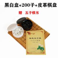 围棋五子棋象棋新仿玉子围棋套餐儿童初学者围棋学生比赛双面棋盘