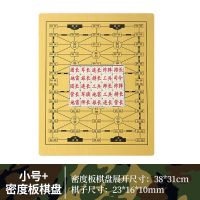 陆战棋小学生棋盘四国大战军棋儿童象棋二合一磁性折叠